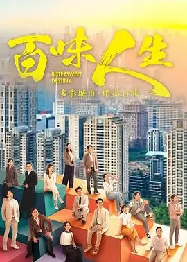 大江大河4 电视剧海报